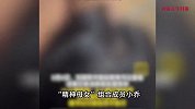 女网红被指涉殴打霸凌，警方回应