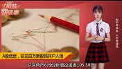 A股低迷，百万新“韭菜”入场，牛市还会来吗？