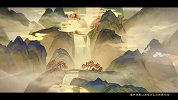 【王者荣耀】伽罗山河志·五岳系列皮肤-太华展示视频