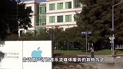外媒：苹果被欧盟罚款18.4亿欧元