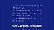俩飞车党紧追幼儿园女童将其吓哭？网友质疑是人贩子，警方通报