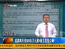财经-成都将斥资500多万元建4座五星级公厕