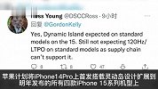 iPhone15或全系列搭载灵动岛