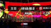 神曲天后王蓉现场演绎 终结者2公测主题曲《吃鸡摇》