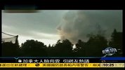 加拿大摄影爱好者拍到“人脸云”引网友热议