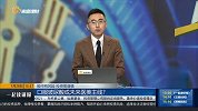 口服玻尿酸成未来医美主线？