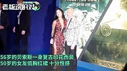 首次公开合体！贝索斯携新欢走红毯，50岁女友一袭红裙、性感十分
