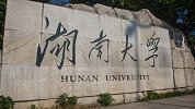 湖南大学开学时间定了！湖南全省已有多所高校具备开学条件