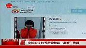 小沈阳夫妇片场秀恩爱 粉碎“离婚”传闻