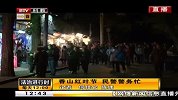 香山红叶节 民警警务忙