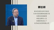 酆达明：把美好带回家