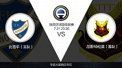超级竞彩日-北雪平主场欲复仇 专家大数据均全面看好主队获胜