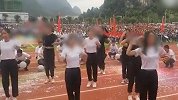 校方回应中学生运动会上跳舞撩上衣：审查时学生撩衣幅度不大