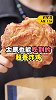 老军营还有这么香的炸鸡！新店开业赶紧打卡！