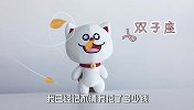 同道大叔与12星座