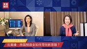 董明珠谈复工复产是如何推进的