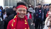 球迷五级大风下排长龙等入场 盼取首胜期待韦世豪张玉宁表现