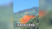 广西田林县有卫星残骸掉落，附近村民称听到巨大爆炸声，官方回应