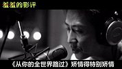 【羞羞的影评128】 2016年的十大烂片，你看过几部？