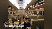 一刻像极了父亲！高铁男乘务员抱起哭闹女婴哄她入睡