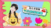 小猪肥嘟嘟 幼儿歌曲 手势舞 超火小猪儿歌 幼儿园大班 儿歌