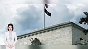 美国上演激烈拉锯战！华尔街准备坐收渔利？