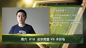 大咖连连看-法尔肯堡近期状态持续低迷 卡尔马终获客场拿分机会