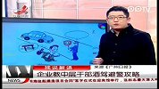企业教中层干部酒驾避警攻略