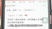 新版《新华字典》，竟无人买账