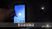 入门新三防！摩托罗拉XT535 (DEFY XT)防水防刮测试