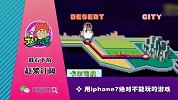 高能预警！用iphone7绝对不能玩的游戏【姑夫游戏圈】
