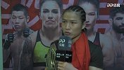 独家采访张伟丽：这根腰带只是中国MMA的开始
