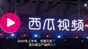 90后抖音副总裁支颖转岗至TikTok