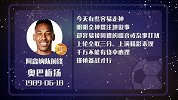 美洋洋状态跌落 进球指数三星