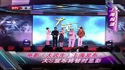电影《大武生》上海发布 大S宣布将暂时息影