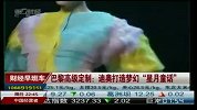 巴黎高级定制：迪奥打造梦幻“星月童话”