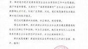 中国中药协会违规表彰鸿茅药业被处罚