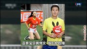 国足集训名单大撞脸《撞脸的国足》.mp4