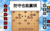 第14集 “防守专家”徐天红：防守棋下好了 也能漂亮地赢棋