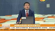 医美概念股走强，能否中长期关注？