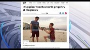 奥运会-16年-里约奥运刮起爱情旋风 英国竞走选手向男友求婚成功-新闻