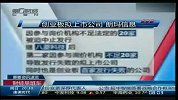 询价机构不足20家 朗玛信息中止发行