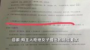 孕妇进小区遭3只未栓绳狗追咬，打疫苗时胎儿停止发育，监控曝光