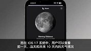 iOS17升级天气应用 可回顾昨日天气