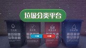 四川今日召开垃圾分类立法座谈会 决定在四川推行垃圾分类方法