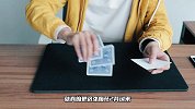 酷炫魔术手法教学，神出鬼没的梅花2！学会骗朋友玩玩