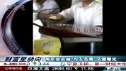 南京官员抽“九五之尊”又遭曝光-6月16日