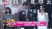 王俊凯《天坑鹰猎》极寒拍摄 戏里戏外被指“最皮团宠”