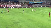 中国足协杯-16赛季-淘汰赛-第3轮-梅州客家vs山东鲁能-全场