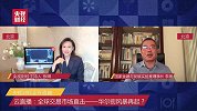WTI原油下跌10%，跌破到25美金